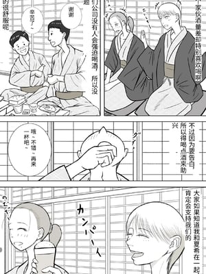 [ロマちん] 思い出まで寝取られた社員旅行〜生理は心理より強し〜 [中国翻訳]_0011