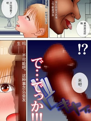 [ロマちん] 思い出まで寝取られた社員旅行〜生理は心理より強し〜 [中国翻訳]_0024