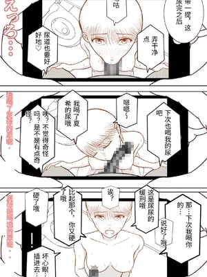 [ロマちん] 思い出まで寝取られた社員旅行〜生理は心理より強し〜 [中国翻訳]_0062