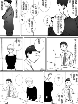 [ロマちん] 思い出まで寝取られた社員旅行〜生理は心理より強し〜 [中国翻訳]_0063