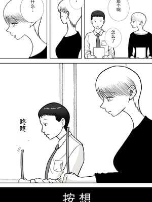 [ロマちん] 思い出まで寝取られた社員旅行〜生理は心理より強し〜 [中国翻訳]_0064