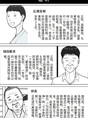 [ロマちん] 思い出まで寝取られた社員旅行〜生理は心理より強し〜 [中国翻訳]_0065