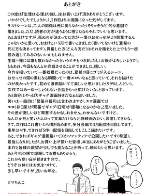 [ロマちん] 思い出まで寝取られた社員旅行〜生理は心理より強し〜 [中国翻訳]_0067