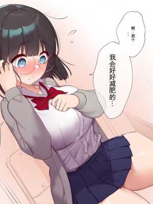 [飛鳥しのざき] 最近発育のいいクラスメートの彼女を中出し懇願するまでNTR調教して孕ませる [中文翻译][机器翻译]_008