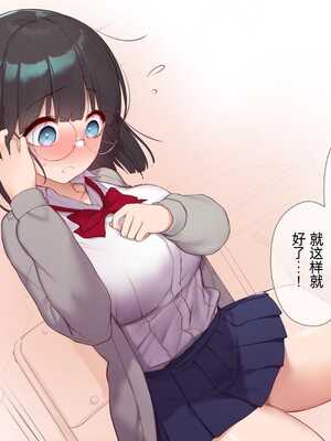 [飛鳥しのざき] 最近発育のいいクラスメートの彼女を中出し懇願するまでNTR調教して孕ませる [中文翻译][机器翻译]_009