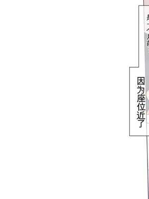 [飛鳥しのざき] 最近発育のいいクラスメートの彼女を中出し懇願するまでNTR調教して孕ませる [中文翻译][机器翻译]_010