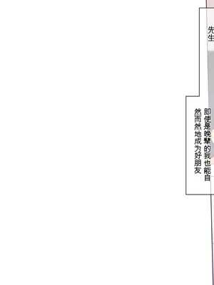[飛鳥しのざき] 最近発育のいいクラスメートの彼女を中出し懇願するまでNTR調教して孕ませる [中文翻译][机器翻译]_011