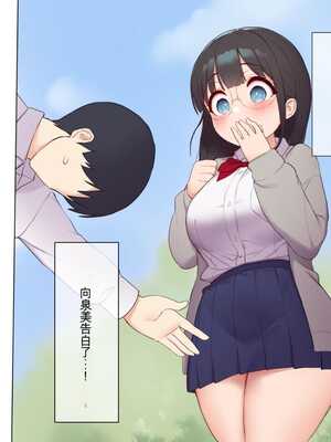 [飛鳥しのざき] 最近発育のいいクラスメートの彼女を中出し懇願するまでNTR調教して孕ませる [中文翻译][机器翻译]_012