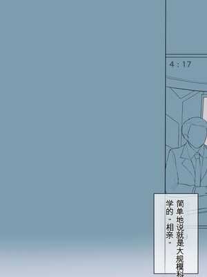 [飛鳥しのざき] 最近発育のいいクラスメートの彼女を中出し懇願するまでNTR調教して孕ませる [中文翻译][机器翻译]_017