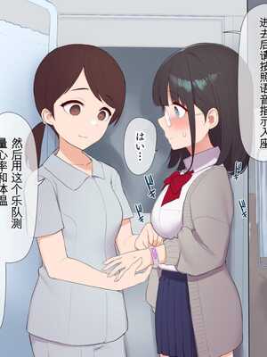 [飛鳥しのざき] 最近発育のいいクラスメートの彼女を中出し懇願するまでNTR調教して孕ませる [中文翻译][机器翻译]_026
