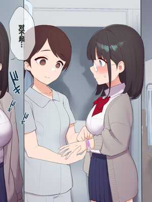 [飛鳥しのざき] 最近発育のいいクラスメートの彼女を中出し懇願するまでNTR調教して孕ませる [中文翻译][机器翻译]_027