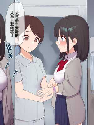 [飛鳥しのざき] 最近発育のいいクラスメートの彼女を中出し懇願するまでNTR調教して孕ませる [中文翻译][机器翻译]_028