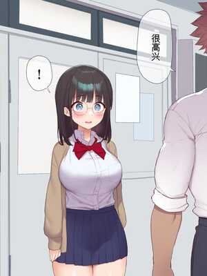 [飛鳥しのざき] 最近発育のいいクラスメートの彼女を中出し懇願するまでNTR調教して孕ませる [中文翻译][机器翻译]_029