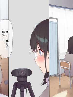 [飛鳥しのざき] 最近発育のいいクラスメートの彼女を中出し懇願するまでNTR調教して孕ませる [中文翻译][机器翻译]_037