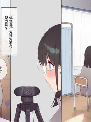 [飛鳥しのざき] 最近発育のいいクラスメートの彼女を中出し懇願するまでNTR調教して孕ませる [中文翻译][机器翻译]_039