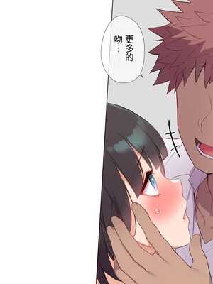 [飛鳥しのざき] 最近発育のいいクラスメートの彼女を中出し懇願するまでNTR調教して孕ませる [中文翻译][机器翻译]_069