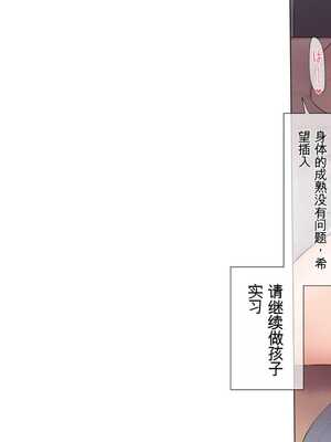 [飛鳥しのざき] 最近発育のいいクラスメートの彼女を中出し懇願するまでNTR調教して孕ませる [中文翻译][机器翻译]_099