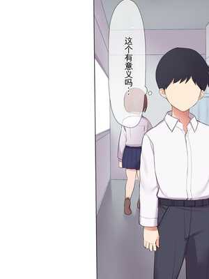 [飛鳥しのざき] 最近発育のいいクラスメートの彼女を中出し懇願するまでNTR調教して孕ませる [中文翻译][机器翻译]_144