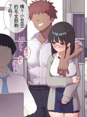 [飛鳥しのざき] 最近発育のいいクラスメートの彼女を中出し懇願するまでNTR調教して孕ませる [中文翻译][机器翻译]_179