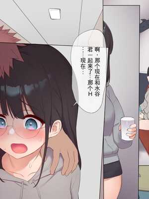 [飛鳥しのざき] 最近発育のいいクラスメートの彼女を中出し懇願するまでNTR調教して孕ませる [中文翻译][机器翻译]_196