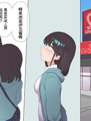 [飛鳥しのざき] 最近発育のいいクラスメートの彼女を中出し懇願するまでNTR調教して孕ませる [中文翻译][机器翻译]_233