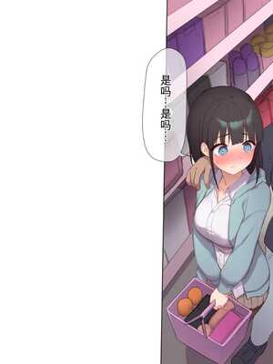 [飛鳥しのざき] 最近発育のいいクラスメートの彼女を中出し懇願するまでNTR調教して孕ませる [中文翻译][机器翻译]_235