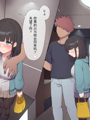 [飛鳥しのざき] 最近発育のいいクラスメートの彼女を中出し懇願するまでNTR調教して孕ませる [中文翻译][机器翻译]_248