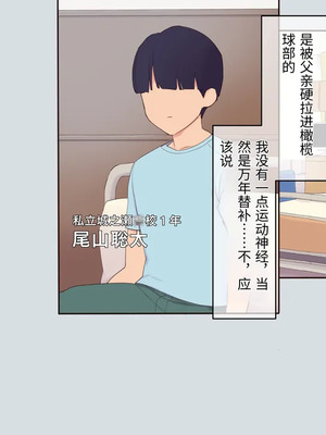 [飛鳥しのざき] 彼氏想いの健気な巨乳●●を長期調教でじっくり寝取り堕とし従順いちゃらぶHで子作りするまで [中文机翻]_003