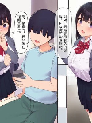 [飛鳥しのざき] 彼氏想いの健気な巨乳●●を長期調教でじっくり寝取り堕とし従順いちゃらぶHで子作りするまで [中文机翻]_018