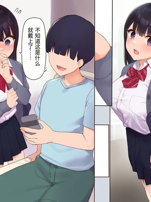 [飛鳥しのざき] 彼氏想いの健気な巨乳●●を長期調教でじっくり寝取り堕とし従順いちゃらぶHで子作りするまで [中文机翻]_019
