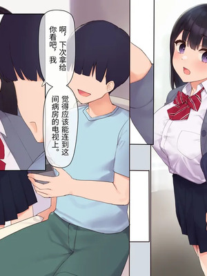 [飛鳥しのざき] 彼氏想いの健気な巨乳●●を長期調教でじっくり寝取り堕とし従順いちゃらぶHで子作りするまで [中文机翻]_021