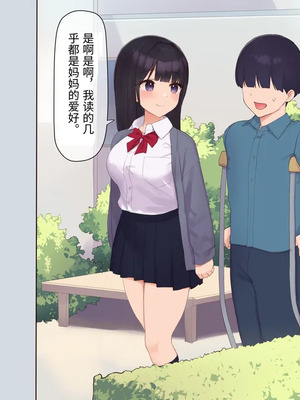 [飛鳥しのざき] 彼氏想いの健気な巨乳●●を長期調教でじっくり寝取り堕とし従順いちゃらぶHで子作りするまで [中文机翻]_023