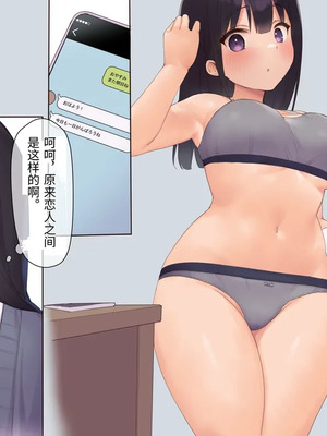 [飛鳥しのざき] 彼氏想いの健気な巨乳●●を長期調教でじっくり寝取り堕とし従順いちゃらぶHで子作りするまで [中文机翻]_036