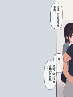 [飛鳥しのざき] 彼氏想いの健気な巨乳●●を長期調教でじっくり寝取り堕とし従順いちゃらぶHで子作りするまで [中文机翻]_046