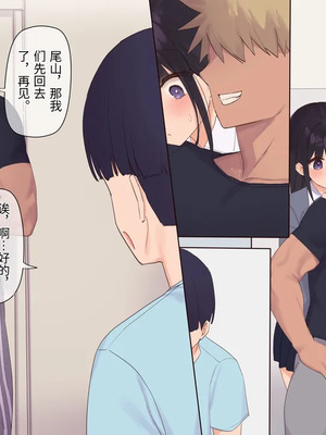 [飛鳥しのざき] 彼氏想いの健気な巨乳●●を長期調教でじっくり寝取り堕とし従順いちゃらぶHで子作りするまで [中文机翻]_051