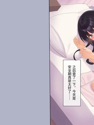 [飛鳥しのざき] 彼氏想いの健気な巨乳●●を長期調教でじっくり寝取り堕とし従順いちゃらぶHで子作りするまで [中文机翻]_129