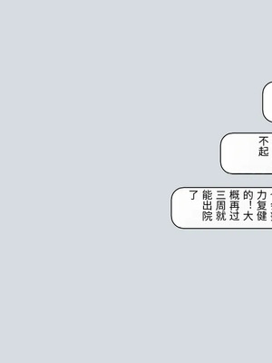 [飛鳥しのざき] 彼氏想いの健気な巨乳●●を長期調教でじっくり寝取り堕とし従順いちゃらぶHで子作りするまで [中文机翻]_136