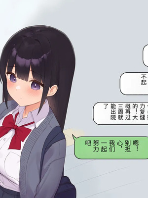 [飛鳥しのざき] 彼氏想いの健気な巨乳●●を長期調教でじっくり寝取り堕とし従順いちゃらぶHで子作りするまで [中文机翻]_138