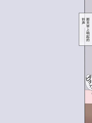 [飛鳥しのざき] 彼氏想いの健気な巨乳●●を長期調教でじっくり寝取り堕とし従順いちゃらぶHで子作りするまで [中文机翻]_260