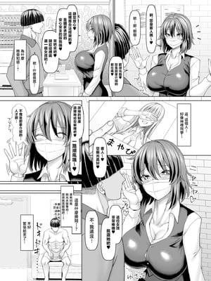 [ちんちん亭 (chin)] マゾメスソープへようこそ〜爆乳ギャルお持ち帰り〜 [中国翻訳]_0009