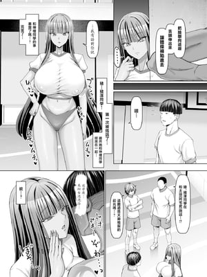 [ちんちん亭 (chin)] マゾメスソープへようこそ〜爆乳ギャルお持ち帰り〜 [中国翻訳]_0031