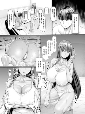 [ちんちん亭 (chin)] マゾメスソープへようこそ〜爆乳ギャルお持ち帰り〜 [中国翻訳]_0032