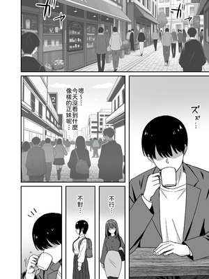 [ろくご社] 彼女は「P活」をやめられない [中譯]_03