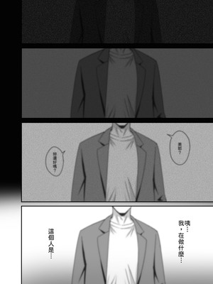 [ろくご社] 彼女は「P活」をやめられない [中譯]_11