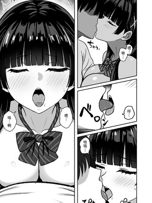 [ろくご社] 彼女は「P活」をやめられない [中譯]_22