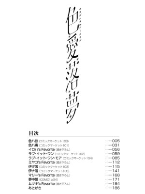 [Horizontal World (またのんき▼)] ホリゾンタルアーカイブ -色・愛・落・夢- (ブルーアーカイブ) [DL版]_002