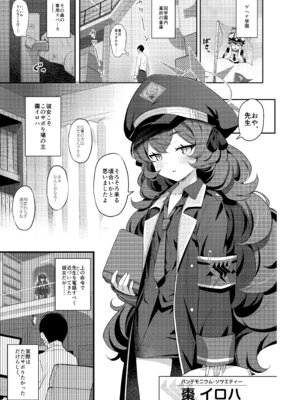 [Horizontal World (またのんき▼)] ホリゾンタルアーカイブ -色・愛・落・夢- (ブルーアーカイブ) [DL版]_006