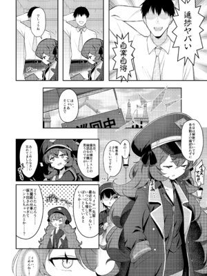 [Horizontal World (またのんき▼)] ホリゾンタルアーカイブ -色・愛・落・夢- (ブルーアーカイブ) [DL版]_035