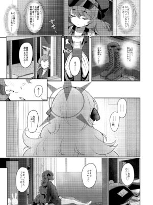 [Horizontal World (またのんき▼)] ホリゾンタルアーカイブ -色・愛・落・夢- (ブルーアーカイブ) [DL版]_036