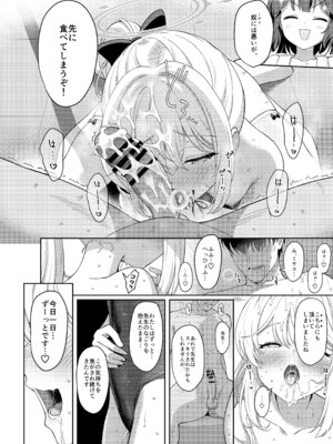 [Horizontal World (またのんき▼)] ホリゾンタルアーカイブ -色・愛・落・夢- (ブルーアーカイブ) [DL版]_099